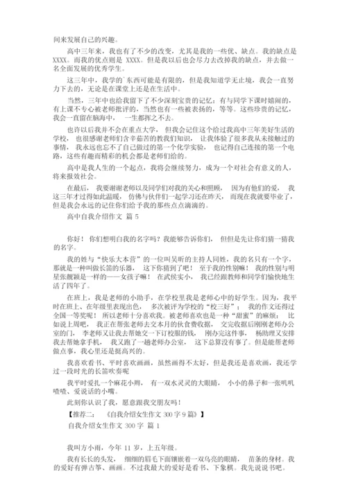 面试志愿者的自我介绍三篇.docx