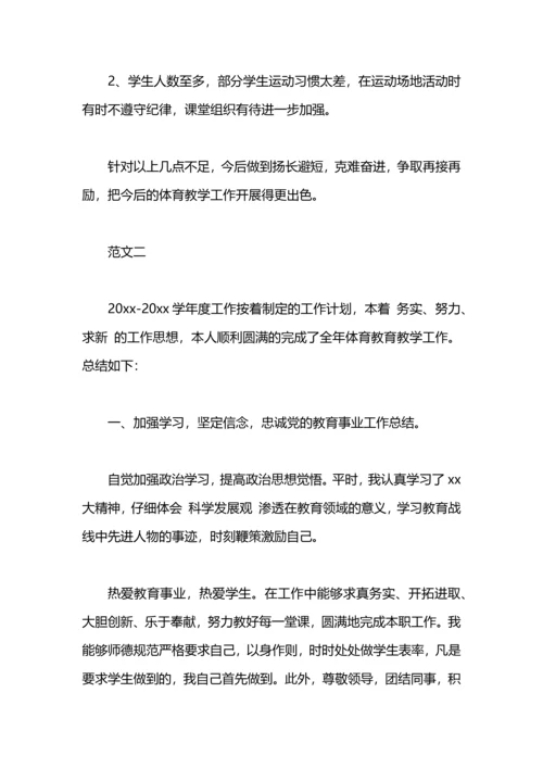 初中语文老师和体育老师的年度工作总结.docx