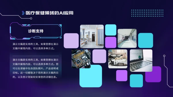 蓝紫色渐变科技风AI人工智能培训课件通用PPT