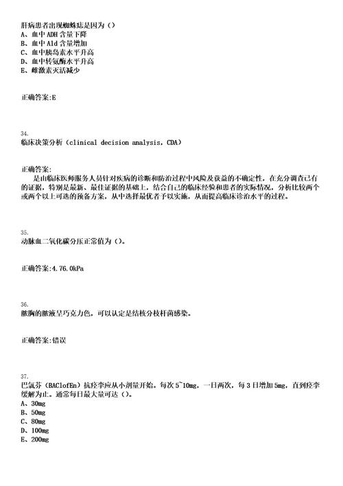 2023年02月2023湖北孝感应城市事业单位统一招聘328人笔试历年高频考点卷答案解析