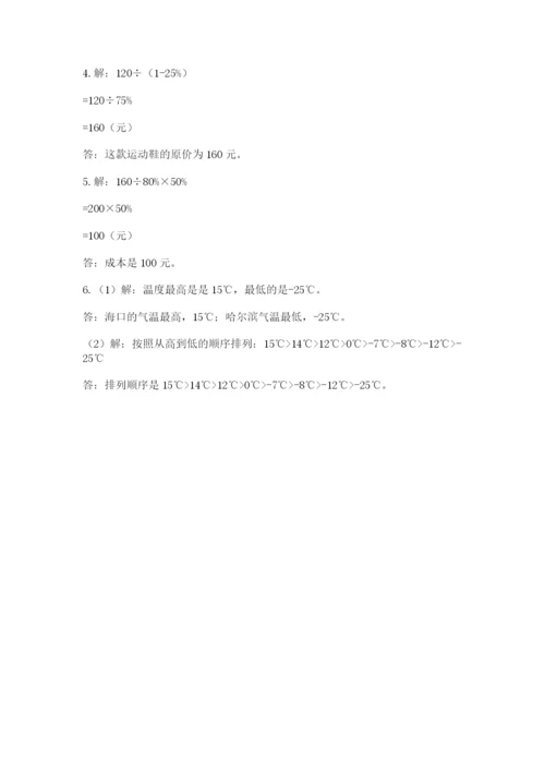 浙江省宁波市小升初数学试卷（典优）.docx