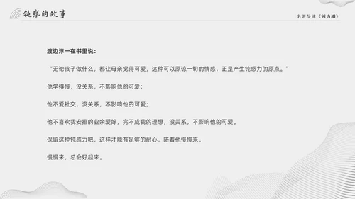 灰色大气简约好书推荐钝力感分享读后感PPT读书分享