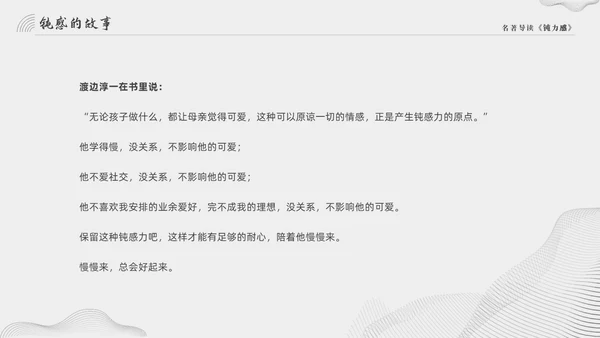 灰色大气简约好书推荐钝力感分享读后感PPT读书分享