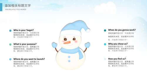 冬日恋歌冬天来了你好冬天立冬大雪小雪PPT