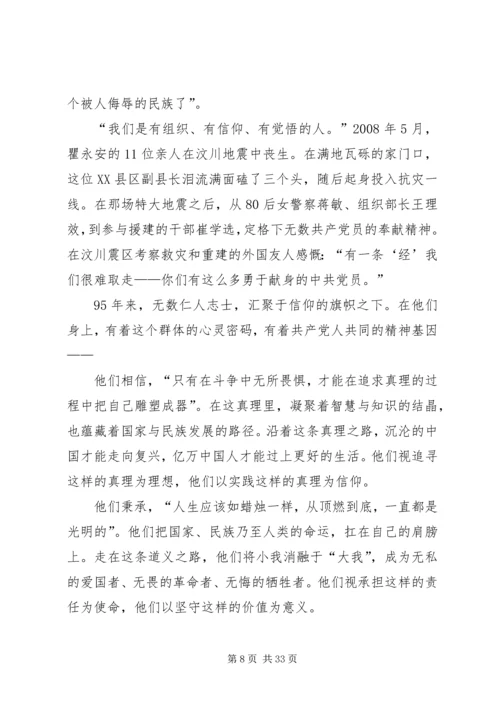 学习任仲平之系列责任心得体会_1.docx