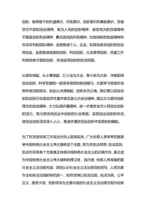 教师“三新教育”心得体会.docx