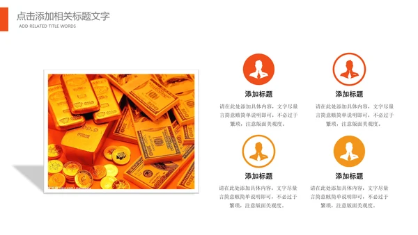 金融理财培训银行证券财务汇报PPT模板
