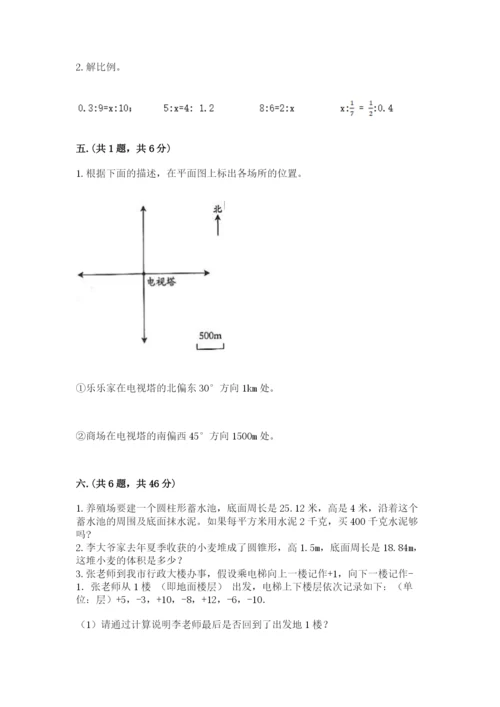 河南省【小升初】2023年小升初数学试卷【原创题】.docx