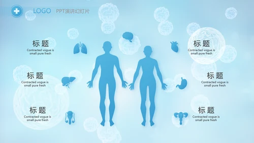 蓝色医疗医学细胞学工作总结PPT