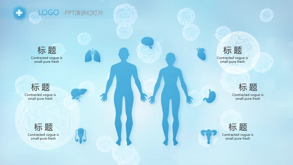 蓝色医疗医学细胞学工作总结PPT