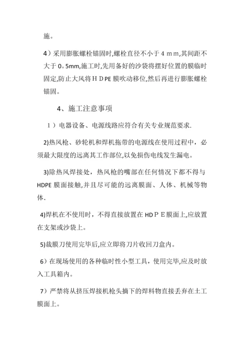 土工材料施工工艺大全.docx