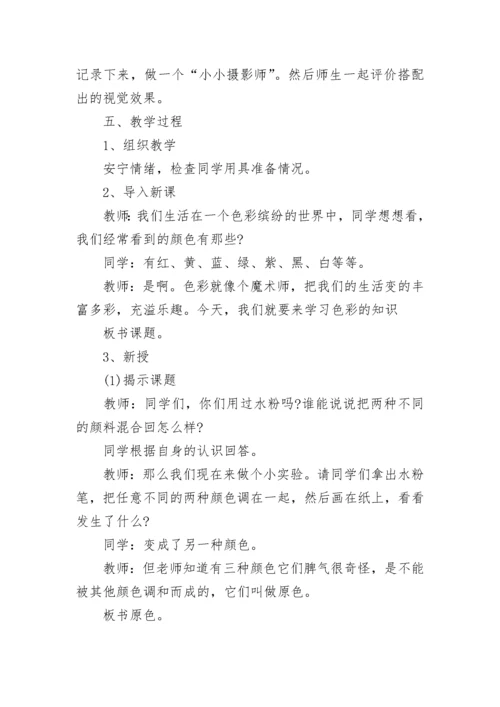 小学美术兴趣班活动方案.docx