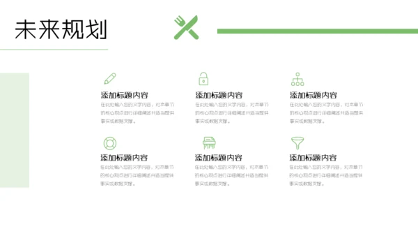 健康饮食水果沙拉项目计划书通用PPT模板
