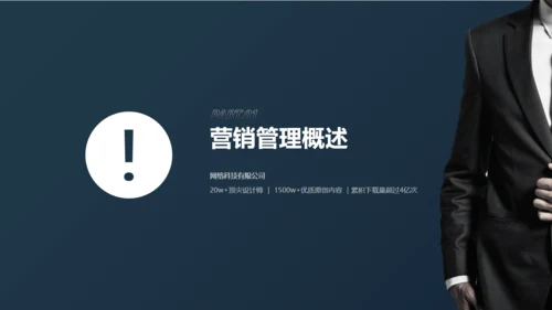 企业合作营销案例分析通用PPT模版