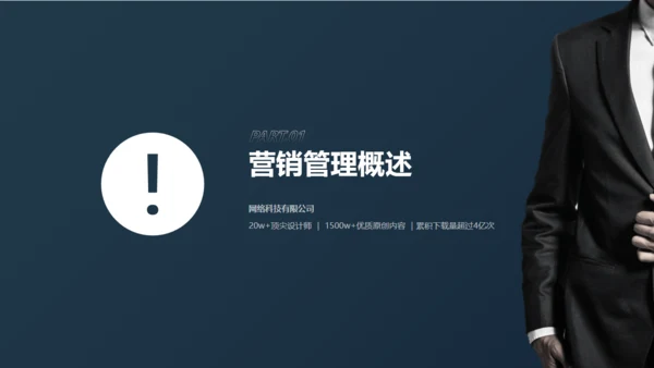 企业合作营销案例分析通用PPT模版