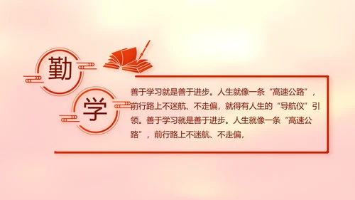 红色党支部党员代表大会工作总结汇报动态PPT