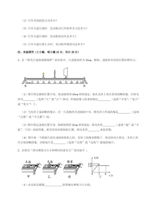 强化训练四川荣县中学物理八年级下册期末考试定向测试试卷（含答案详解）.docx