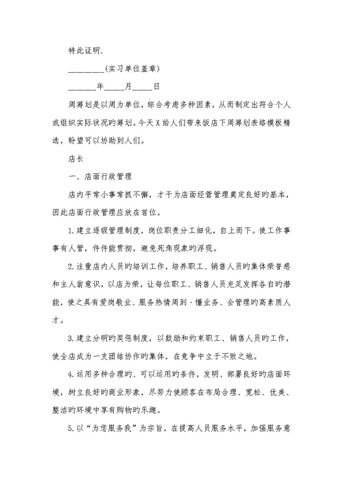 草教案表格模板2022