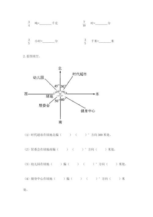 2022六年级上册数学期末考试试卷及答案（最新）.docx