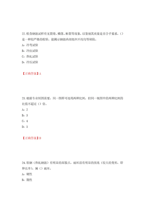 2022年四川省建筑施工企业安管人员项目负责人安全员B证考试题库模拟训练卷含答案第81卷