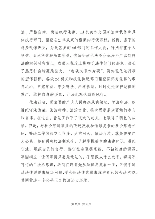 依法法治县要点 (2).docx