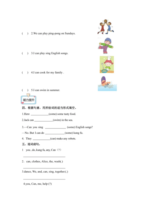 2024人教PEP版五年级英语上册Unit4 PartB第二课时分层作业设计（含答案）