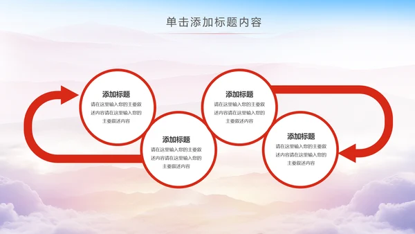 中国税务局国税局国家税务局总结会议PPT模板