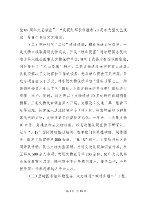 小学政风行风评议工作汇报材料 (4).docx