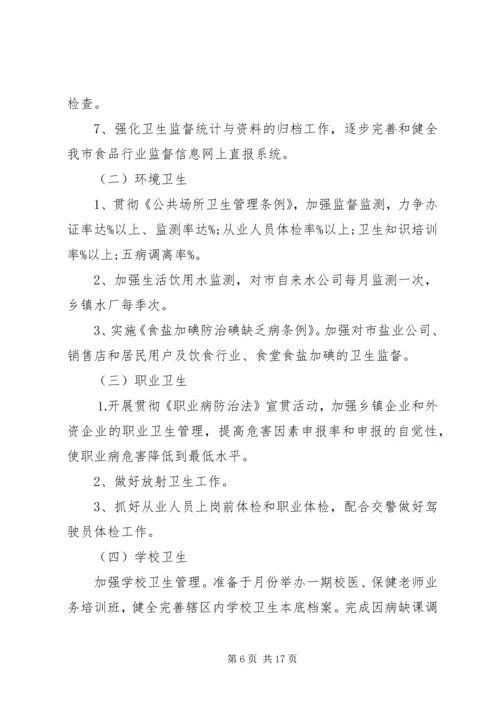 科技局防疫工作计划范文.docx