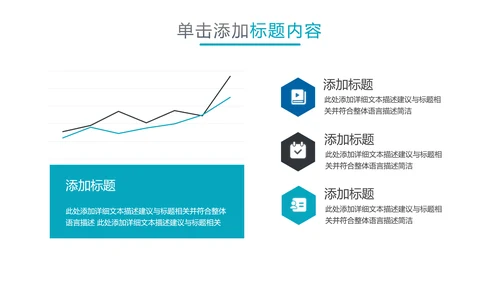 欧美风商业提案企业宣传公司简介PPT模板