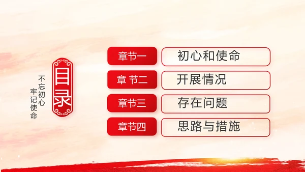 党建党支部工作总结汇报学习教育PPT