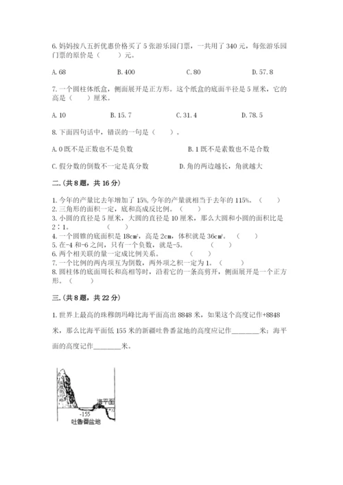 北京版数学小升初模拟试卷含答案（黄金题型）.docx