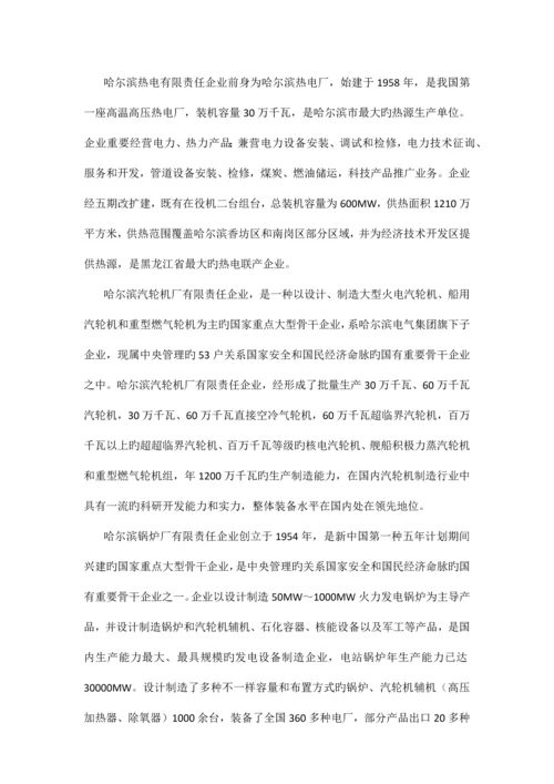 电气工程及其自动化实习总结报告范文.docx