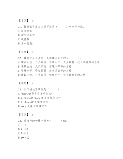 2024年施工员之装修施工基础知识题库带答案（考试直接用）.docx