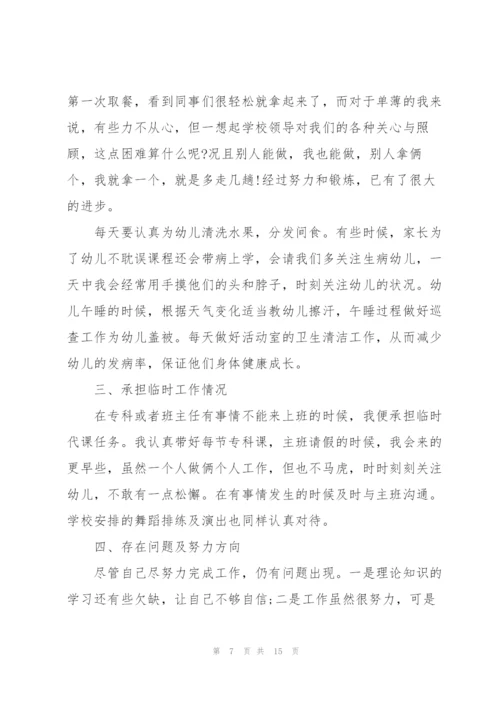 教师年终述职报告总结【5篇】.docx