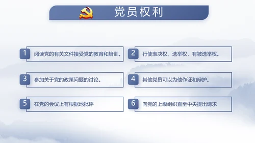 威严中国风蓝色党风廉政建设文化工作总结汇报动态PPT模板