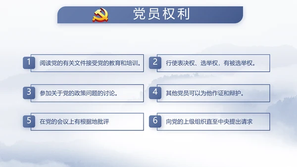 威严中国风蓝色党风廉政建设文化工作总结汇报动态PPT模板
