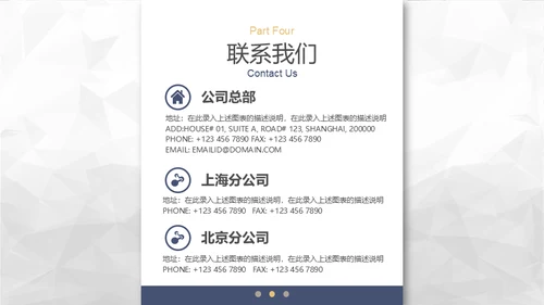 简约大气蓝灰企业宣传通用PPT模板