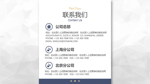 简约大气蓝灰企业宣传通用PPT模板