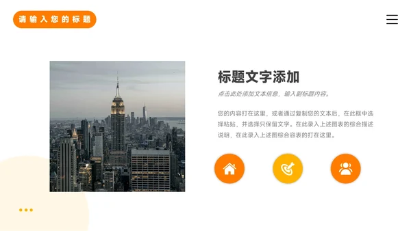 黄色插画3D卡通简约学习汇报PPT模板