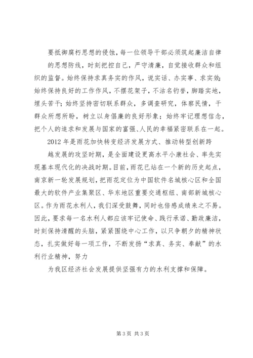 加强纪律学习筑牢思想防线 (3).docx