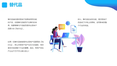 SWOT分析营销业务员培训课件通用PPT模板