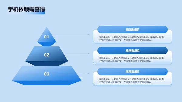 蓝色清新插画手机控网瘾主题班会PPT模板