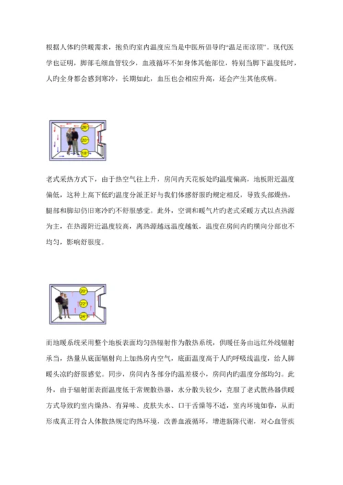 地暖综合施工标准工艺.docx