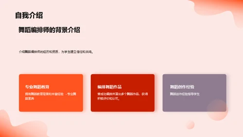 3D风其他行业教学课件PPT模板