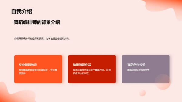 3D风其他行业教学课件PPT模板