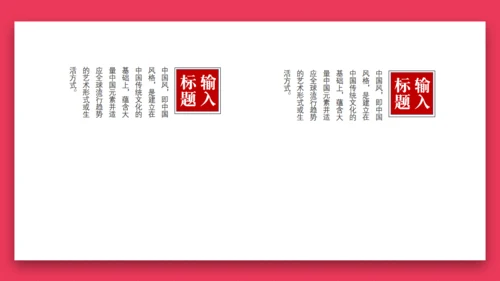 最爱中国风荷花通用PPT模板