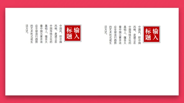 最爱中国风荷花通用PPT模板