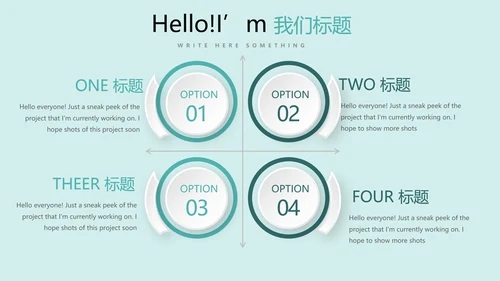 小清新医疗医学健康动态PPT
