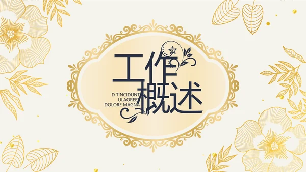 复古欧式电子相册动态PPT模板封含